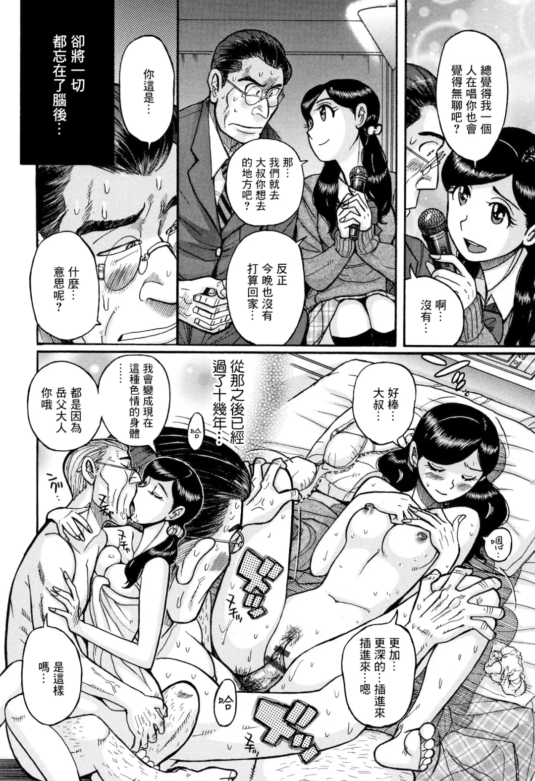 [Kojima Miu] Kikyou | 回家 Fhentai - Page 8