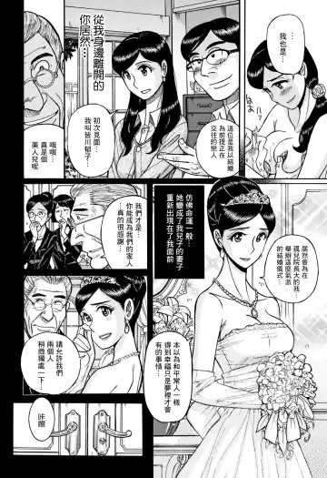 [Kojima Miu] Kikyou | 回家 Fhentai - Page 10