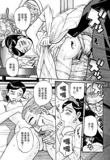 [Kojima Miu] Kikyou | 回家 Fhentai - Page 11