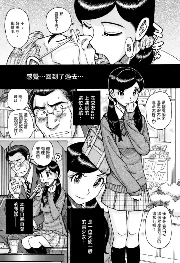 [Kojima Miu] Kikyou | 回家 Fhentai - Page 7