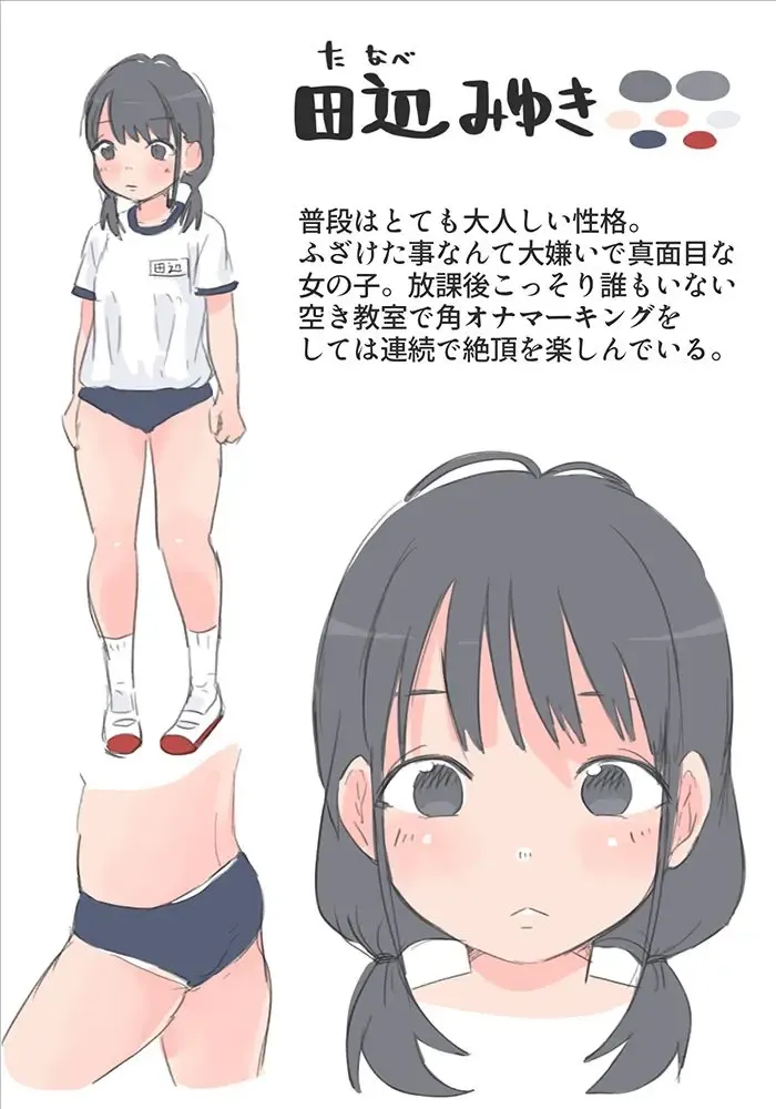 Onanie Zukan 2. Kado Onanie Fhentai - Page 10