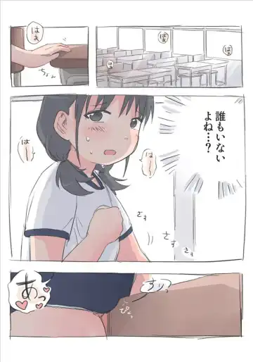 Onanie Zukan 2. Kado Onanie Fhentai - Page 2