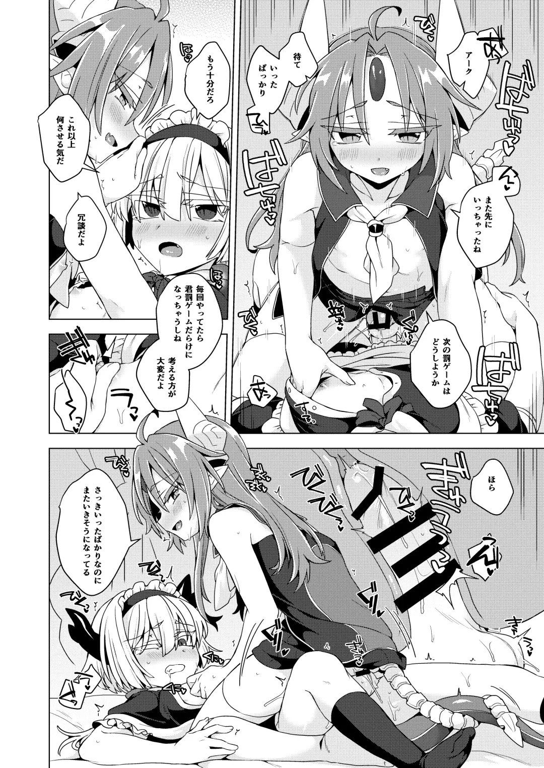 [Unazuki] Akusama. Sono 13 Fhentai - Page 13