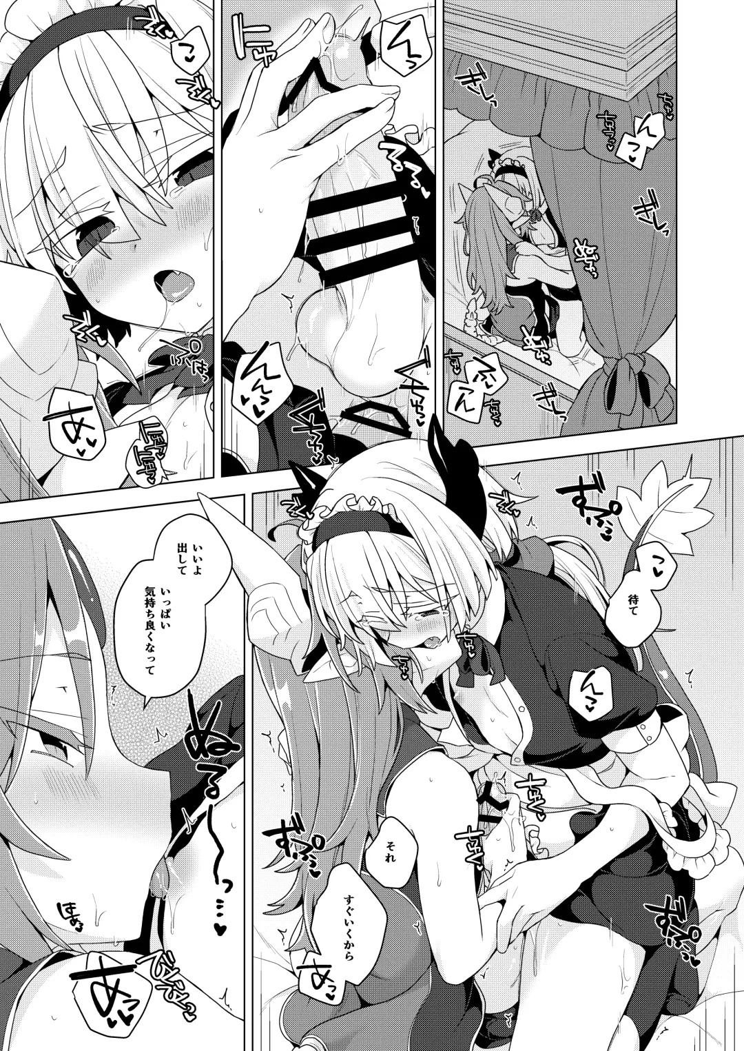 [Unazuki] Akusama. Sono 13 Fhentai - Page 18