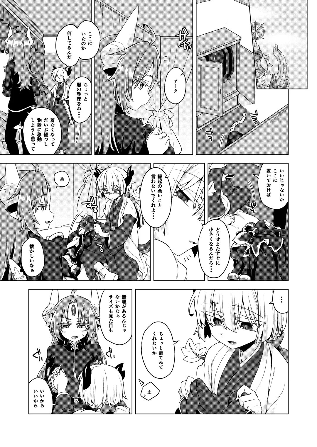 [Unazuki] Akusama. Sono 13 Fhentai - Page 2