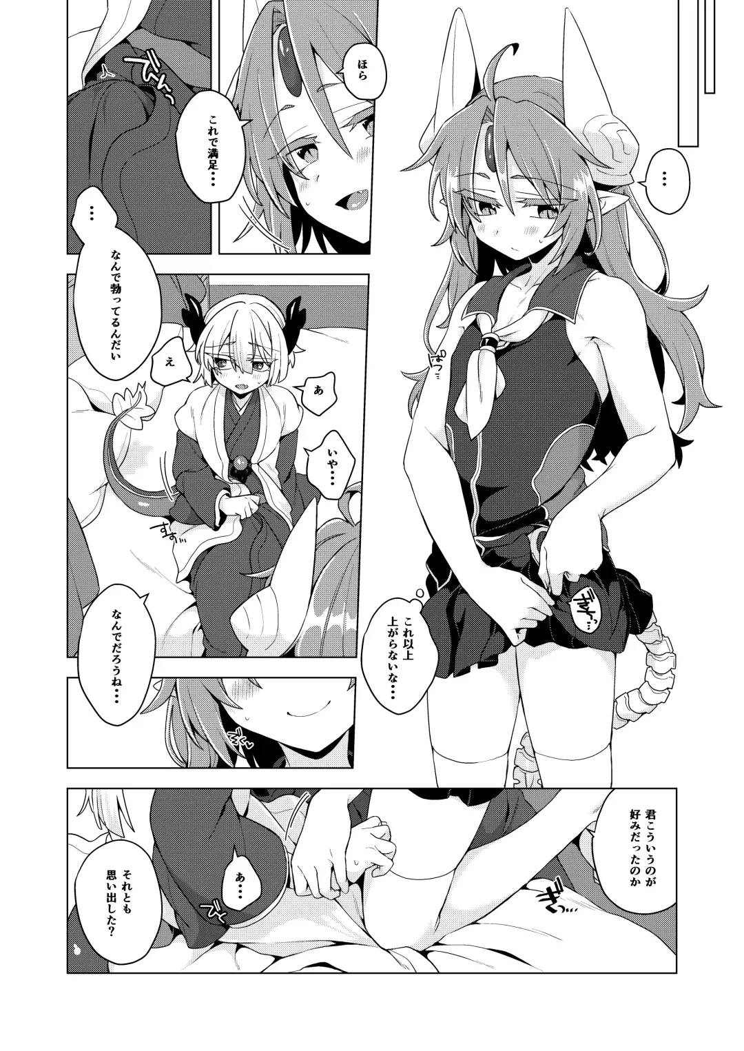 [Unazuki] Akusama. Sono 13 Fhentai - Page 3
