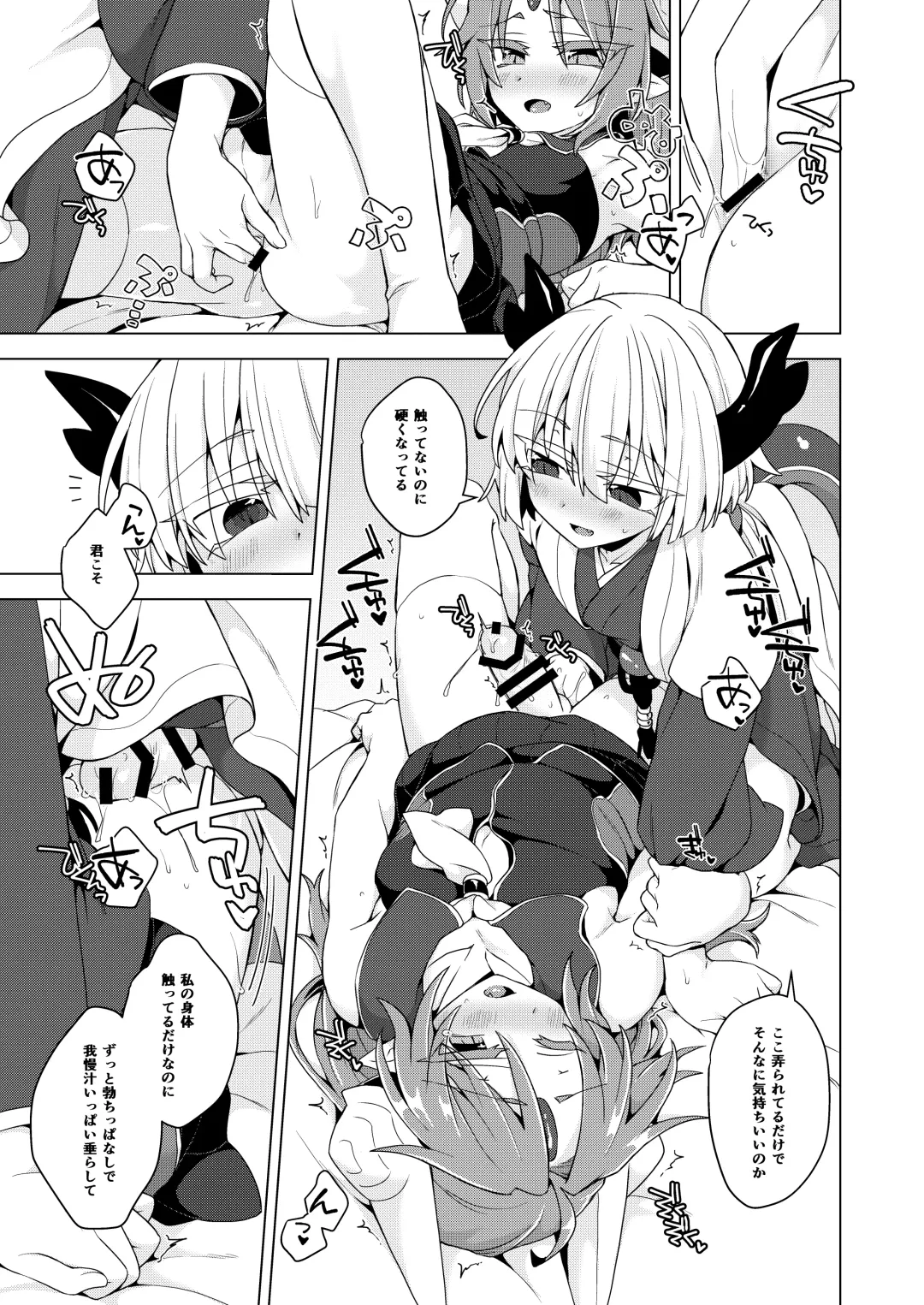 [Unazuki] Akusama. Sono 13 Fhentai - Page 6