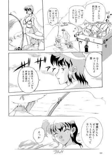 [Kusatsu Terunyo] Mangekyou Fhentai - Page 103