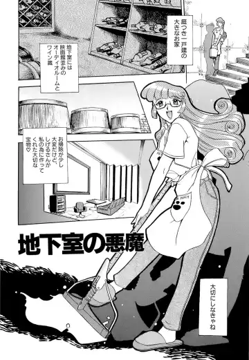 [Kusatsu Terunyo] Mangekyou Fhentai - Page 105