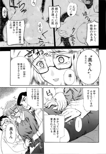 [Kusatsu Terunyo] Mangekyou Fhentai - Page 110