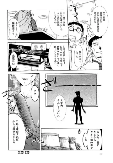 [Kusatsu Terunyo] Mangekyou Fhentai - Page 123