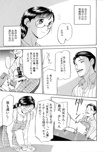 [Kusatsu Terunyo] Mangekyou Fhentai - Page 136