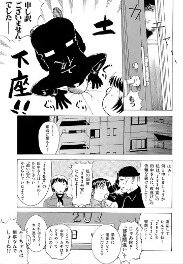 [Kusatsu Terunyo] Mangekyou Fhentai - Page 158