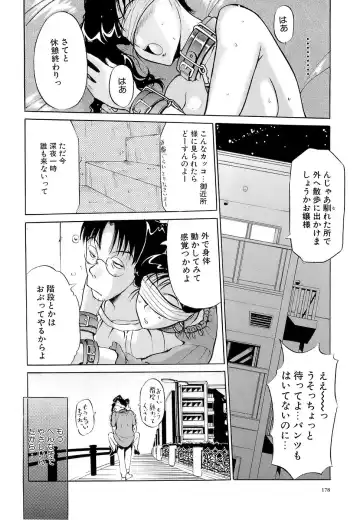 [Kusatsu Terunyo] Mangekyou Fhentai - Page 179