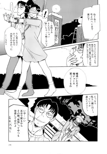 [Kusatsu Terunyo] Mangekyou Fhentai - Page 180