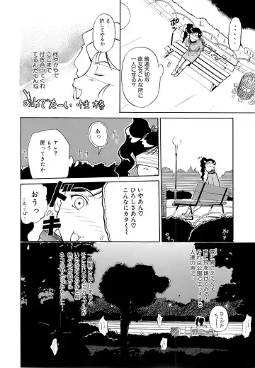 [Kusatsu Terunyo] Mangekyou Fhentai - Page 181