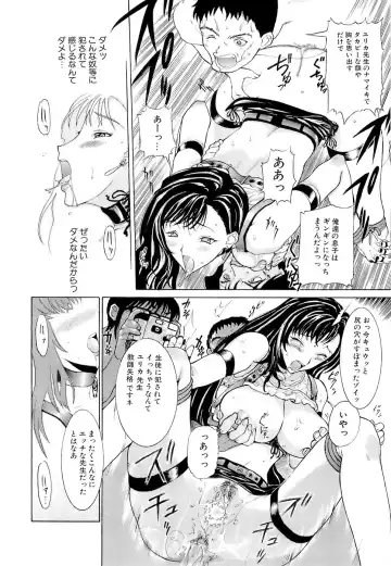 [Kusatsu Terunyo] Mangekyou Fhentai - Page 199