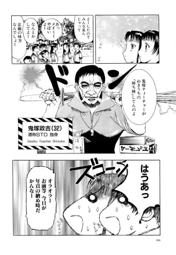 [Kusatsu Terunyo] Mangekyou Fhentai - Page 207