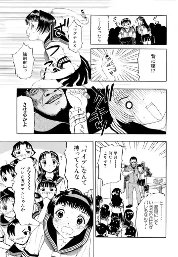 [Kusatsu Terunyo] Mangekyou Fhentai - Page 208