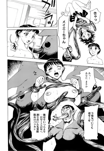 [Kusatsu Terunyo] Mangekyou Fhentai - Page 219