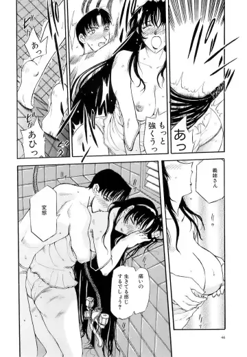 [Kusatsu Terunyo] Mangekyou Fhentai - Page 47