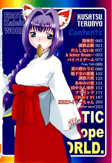 [Kusatsu Terunyo] Mangekyou Fhentai - Page 5