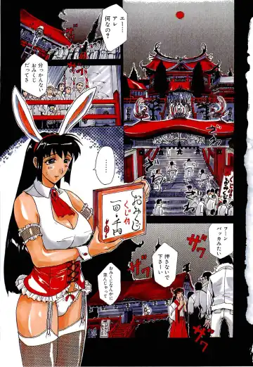 [Kusatsu Terunyo] Mangekyou Fhentai - Page 6