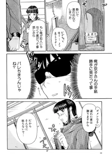 [Kusatsu Terunyo] Mangekyou Fhentai - Page 61