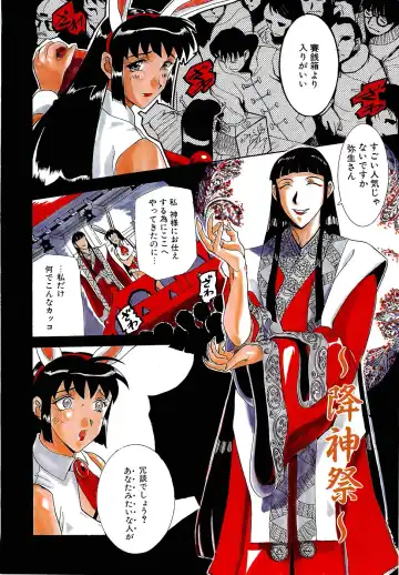 [Kusatsu Terunyo] Mangekyou Fhentai - Page 7