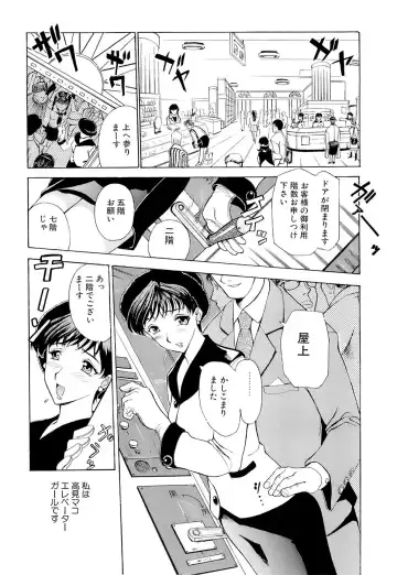 [Kusatsu Terunyo] Mangekyou Fhentai - Page 75