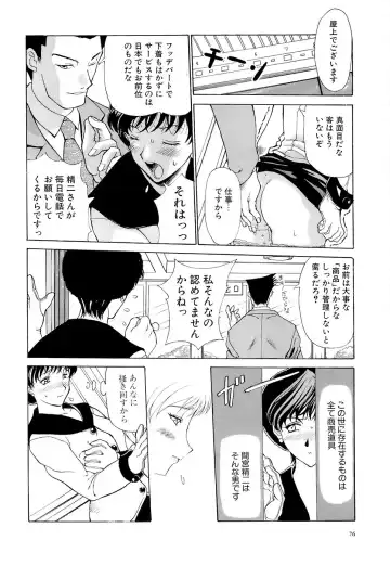 [Kusatsu Terunyo] Mangekyou Fhentai - Page 77