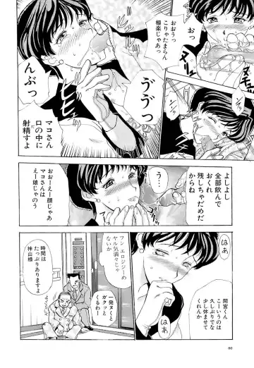 [Kusatsu Terunyo] Mangekyou Fhentai - Page 81