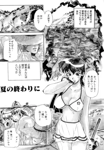 [Kusatsu Terunyo] Mangekyou Fhentai - Page 91