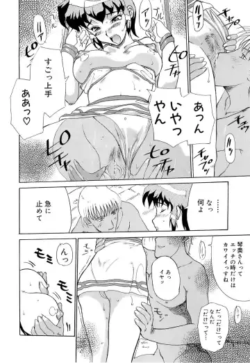 [Kusatsu Terunyo] Mangekyou Fhentai - Page 97