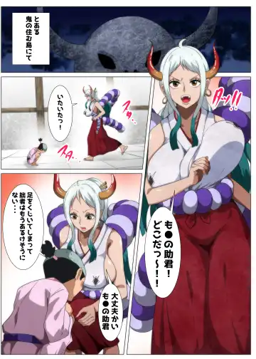 Bakunyuu Oni Musume no Hatsu Ecchi Fhentai - Page 2