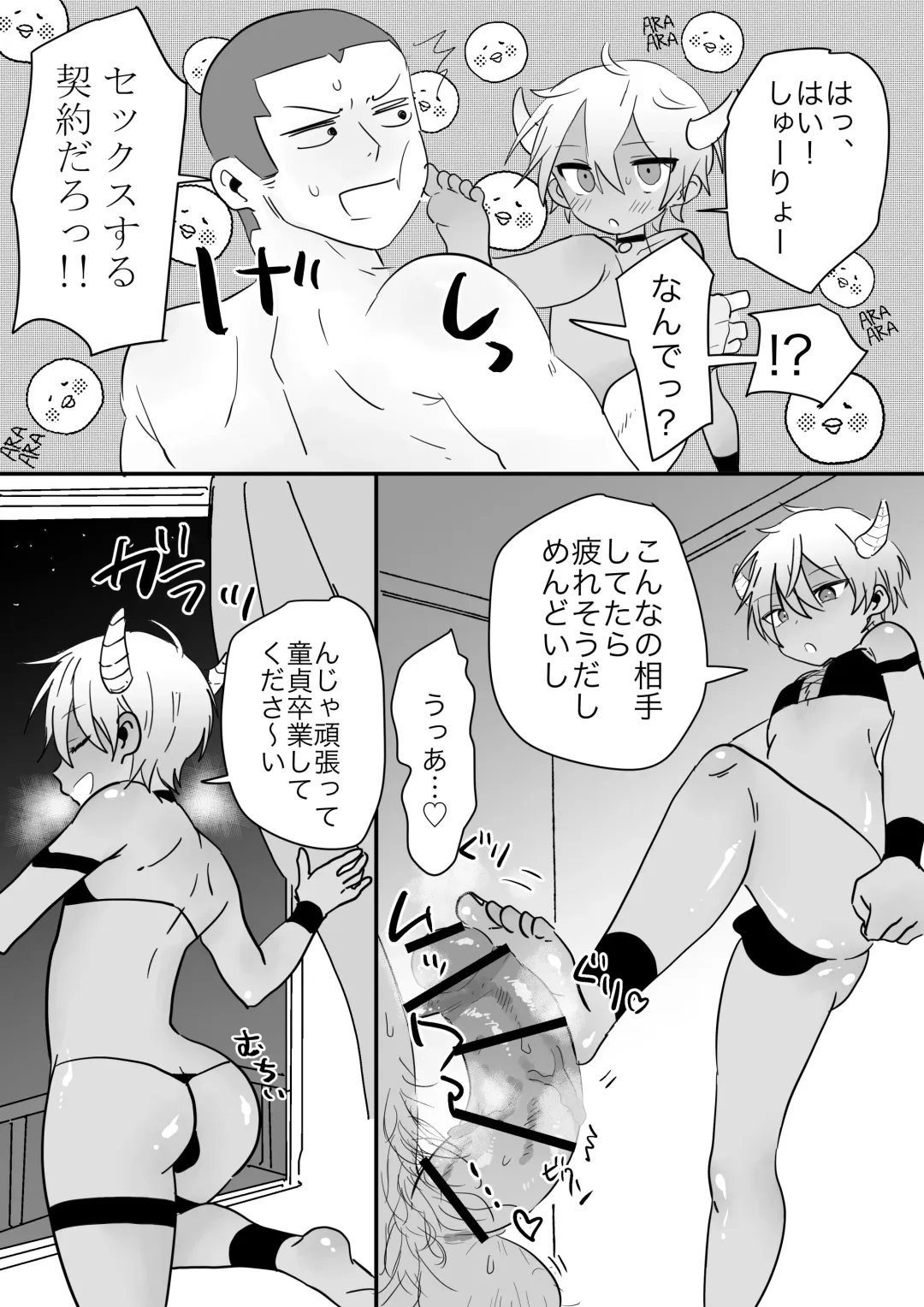 Doutei Kyokon Akuma ni Sasagemasu Fhentai - Page 10