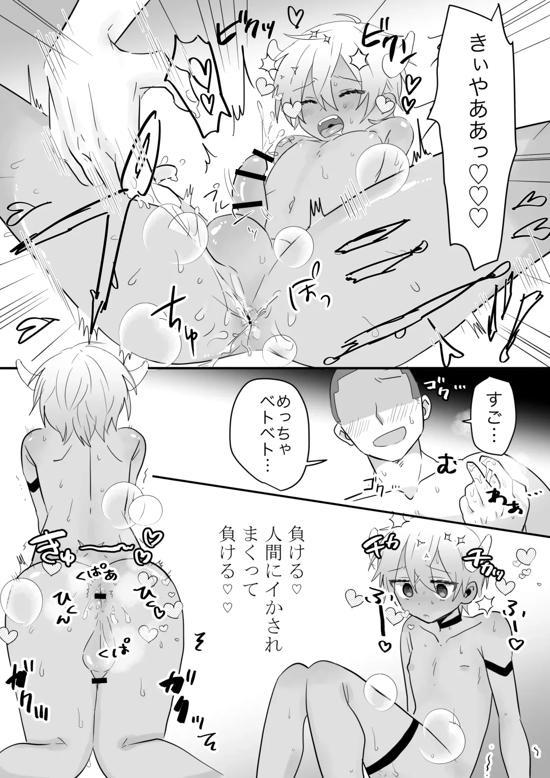 Doutei Kyokon Akuma ni Sasagemasu Fhentai - Page 13