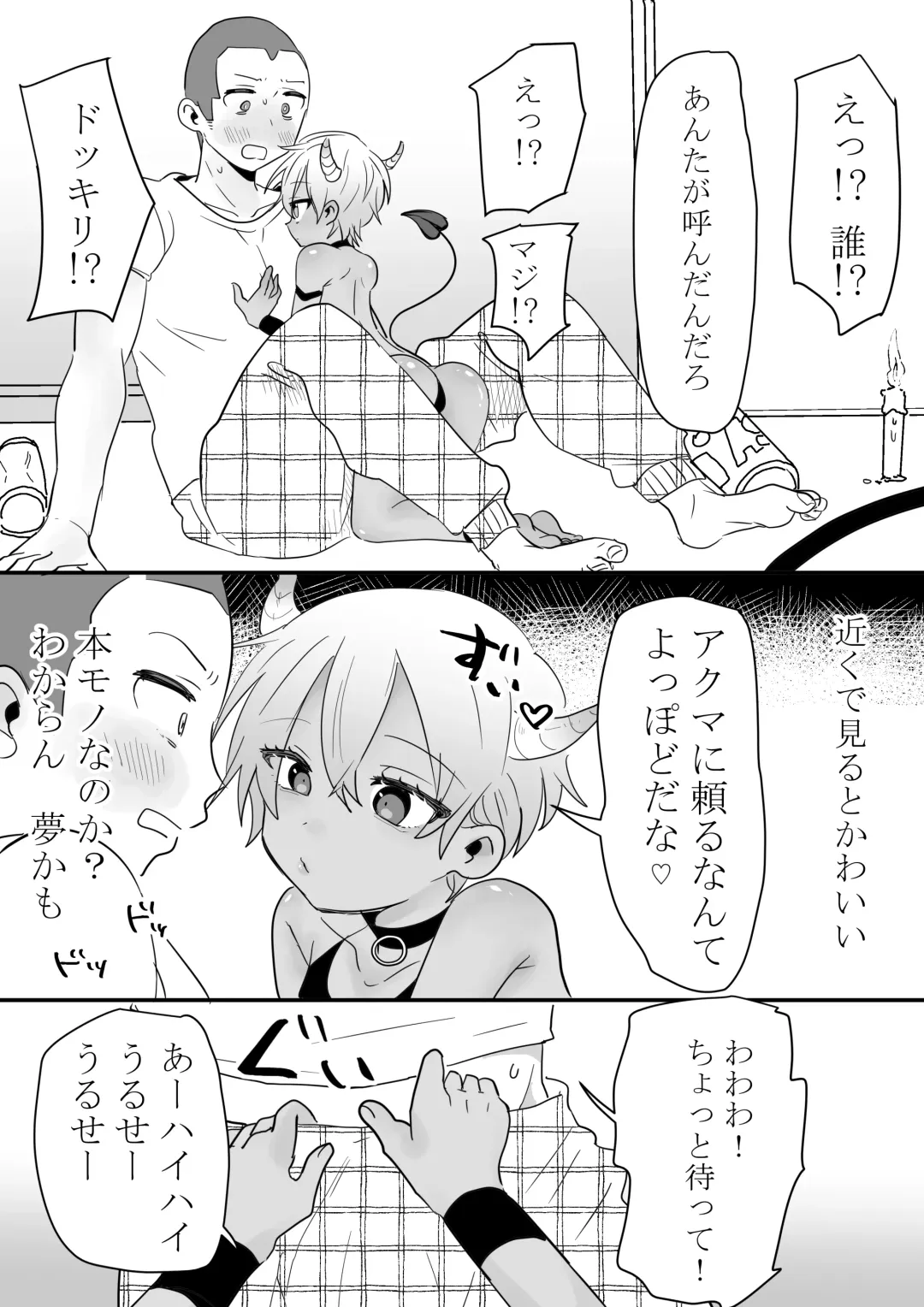 Doutei Kyokon Akuma ni Sasagemasu Fhentai - Page 6