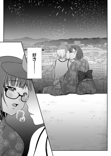 Yumeiro Watagashi Fhentai - Page 15