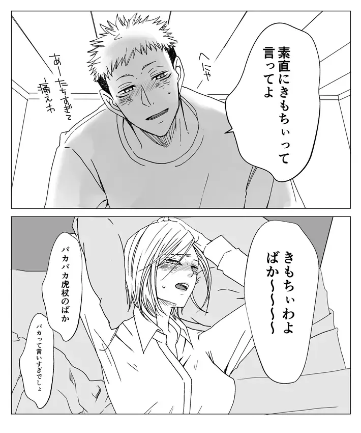 [Motsu oTora kugi R 18 matome](jujutsu kaisen) Fhentai - Page 9