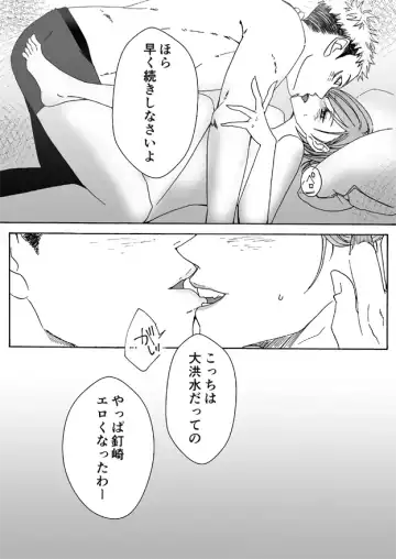 [Motsu oTora kugi R 18 matome](jujutsu kaisen) Fhentai - Page 5