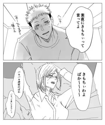 [Motsu oTora kugi R 18 matome](jujutsu kaisen) Fhentai - Page 9