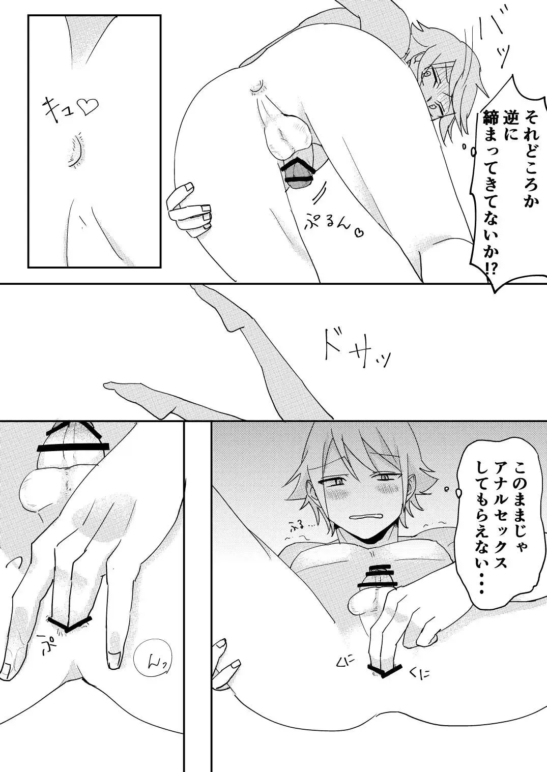 [Sawaki] Akuma to DK Fhentai - Page 15