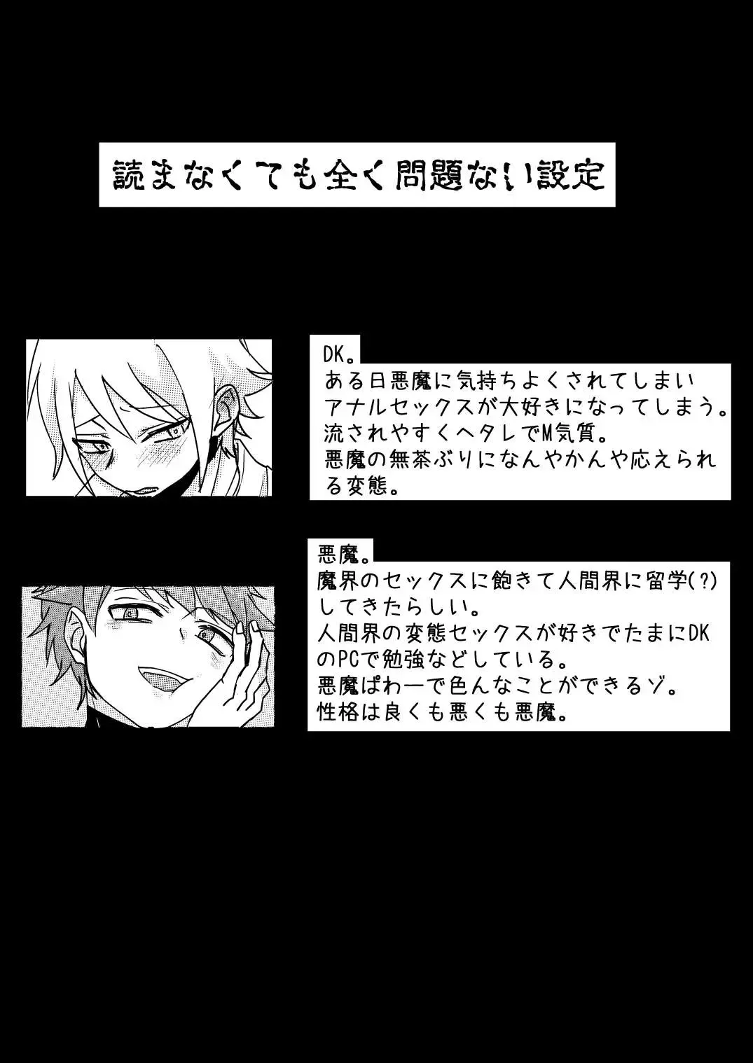 [Sawaki] Akuma to DK Fhentai - Page 2