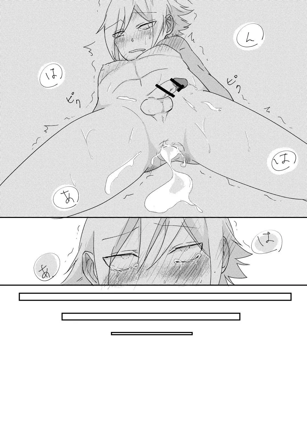 [Sawaki] Akuma to DK Fhentai - Page 23