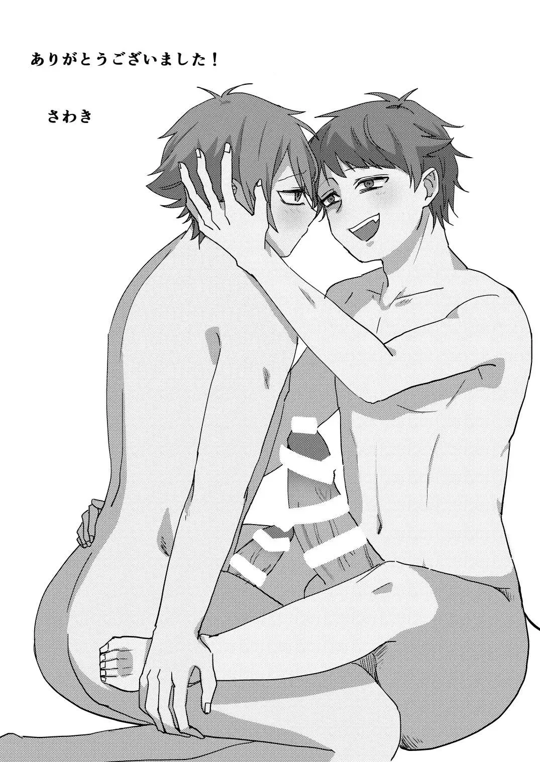 [Sawaki] Akuma to DK Fhentai - Page 26