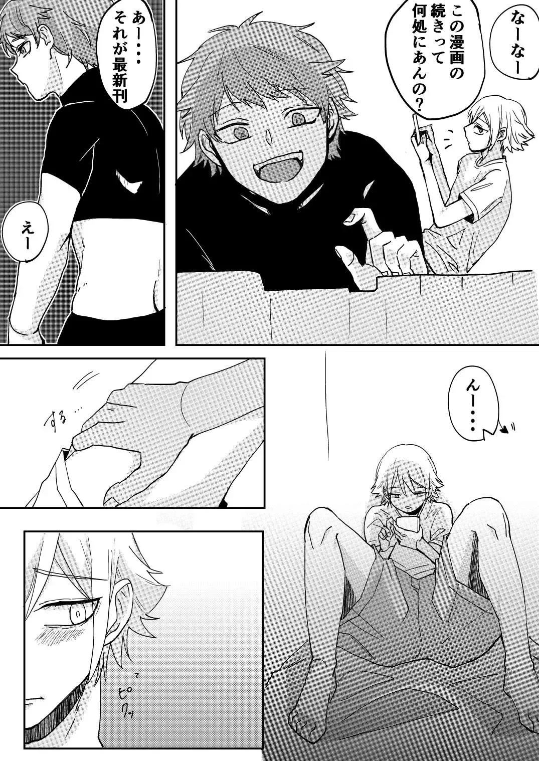 [Sawaki] Akuma to DK Fhentai - Page 3