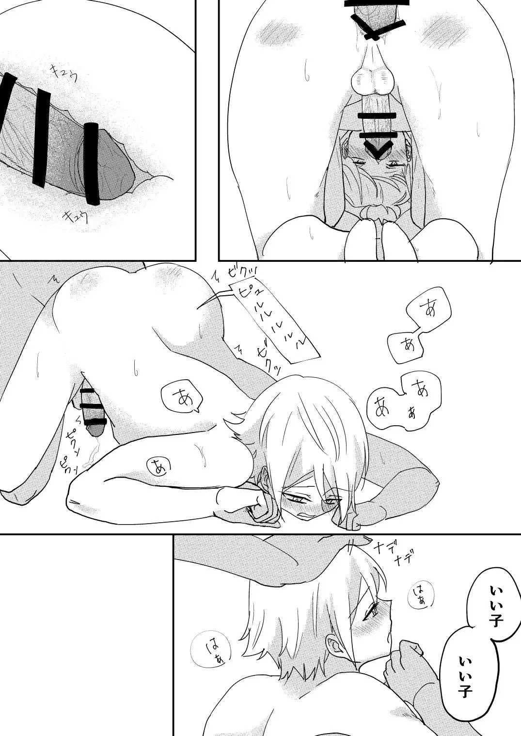 [Sawaki] Akuma to DK Fhentai - Page 8