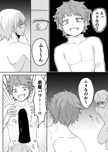 [Sawaki] Akuma to DK Fhentai - Page 11