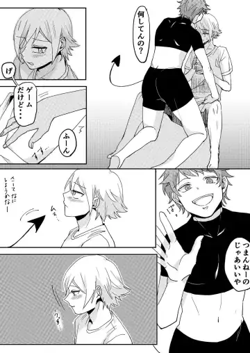 [Sawaki] Akuma to DK Fhentai - Page 4